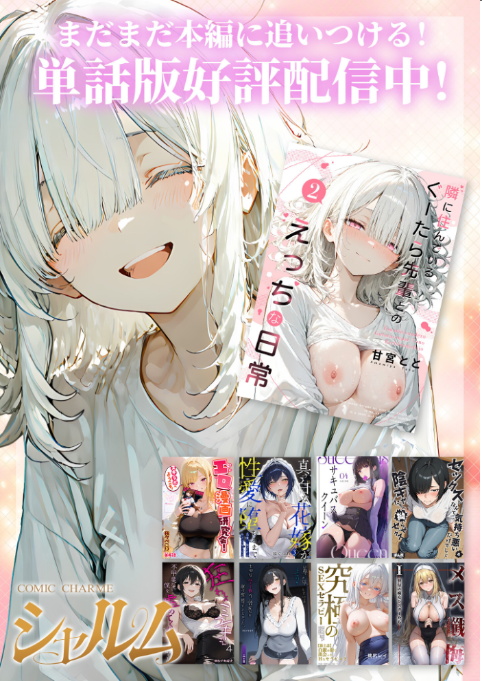 COMICシャルム 6 サンプル画像