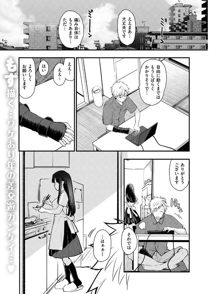 あの静音ちゃんが、実は サンプル画像