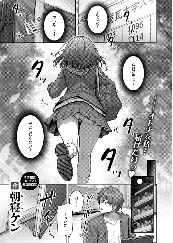 妹じゃないです!! サンプル画像