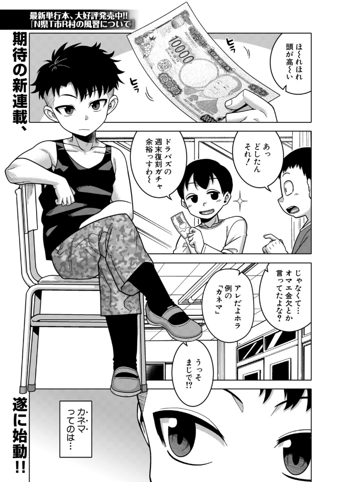 COMIC MILF 2026年8月号 サンプル画像