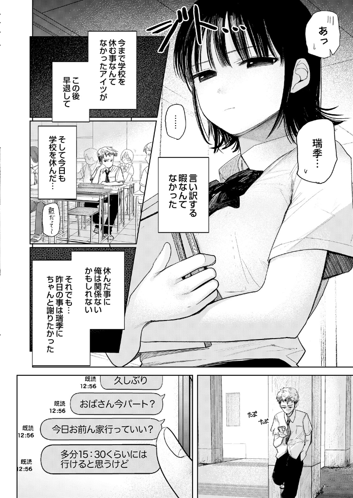 乱れたのは熱のせい サンプル画像