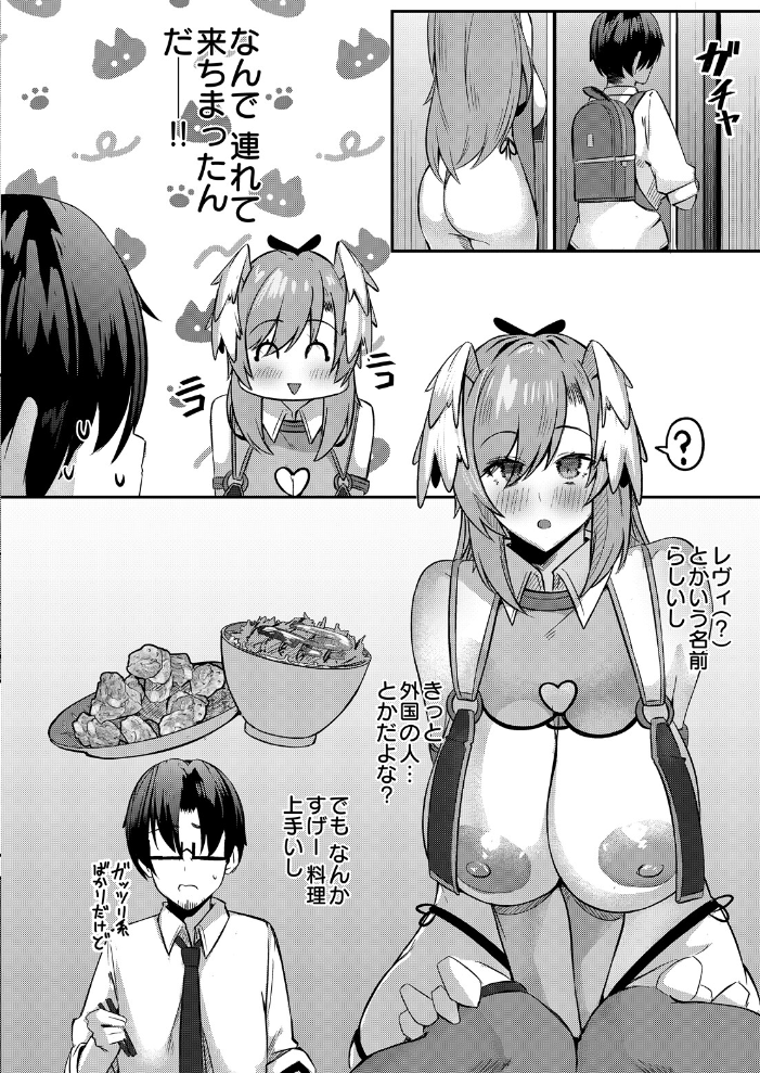 乳と口と行いと性活で 〜クソデカ上位種女に刈り取られる社畜男〜 サンプル画像