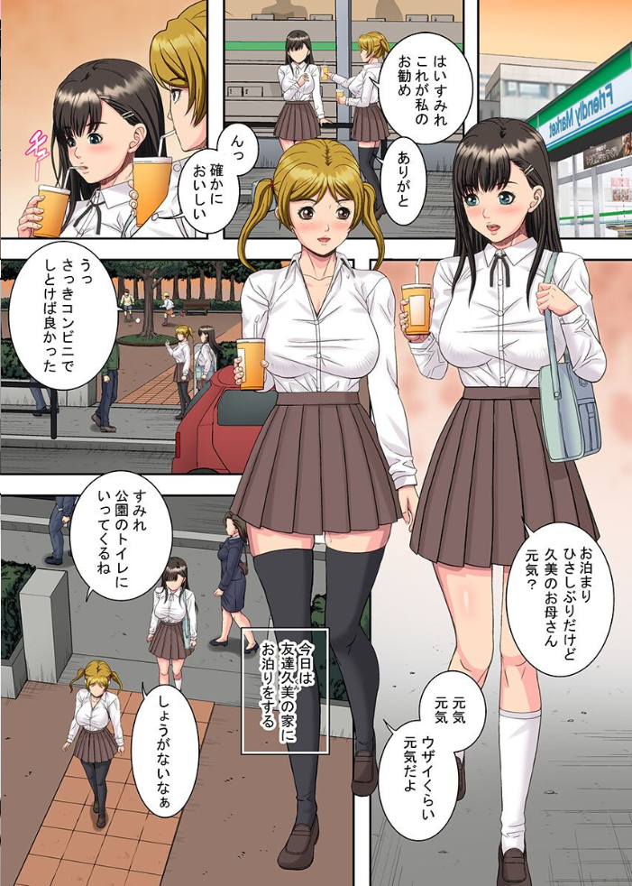 媚薬に堕ちた清楚女子〜変態サークルの快楽の宴〜(フルカラーコミック) サンプル画像