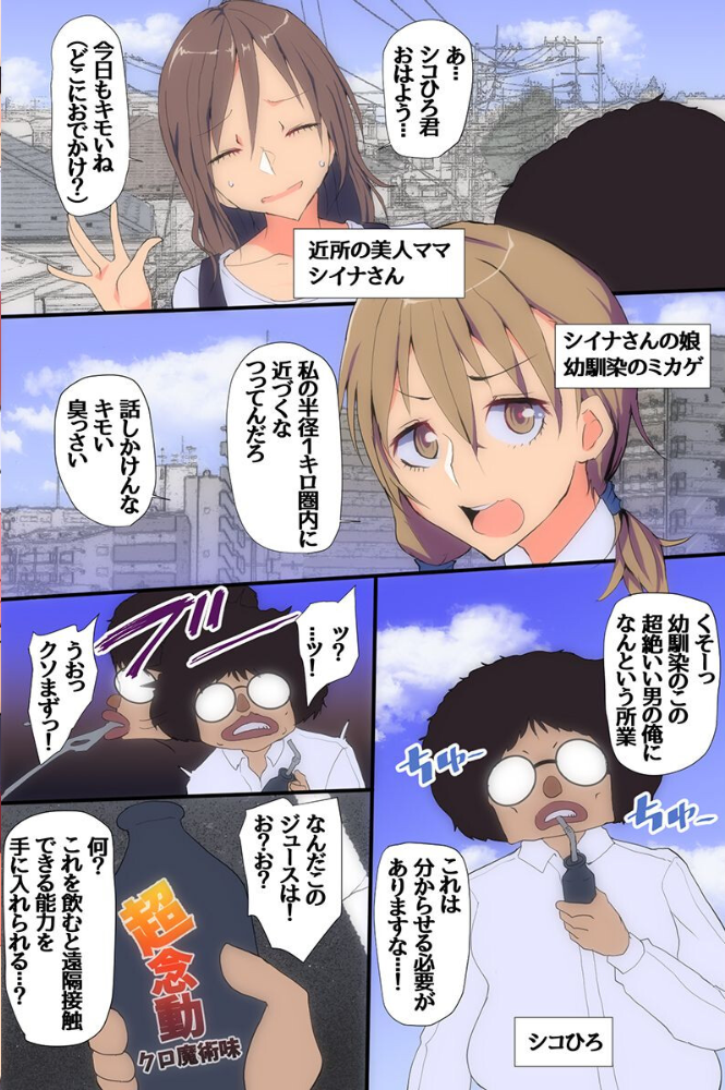 見えないナニかで母娘イカせまくりハーレム!陸上部エース女子と爆乳ママを公開わからセックス(フルカラーコミック) サンプル画像