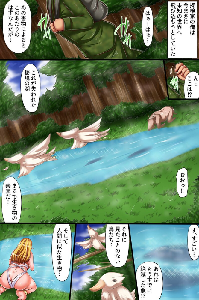 エルフの里で無限種付け性活〜発情ビッチエルフたちに次々懇願される〜（フルカラーコミック） サンプル画像