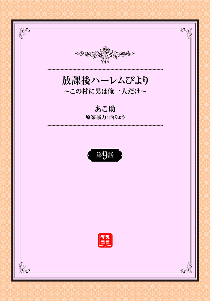 異世界もののけ温泉郷-AV男優がエロテクで神無双!-合本版1 サンプル画像