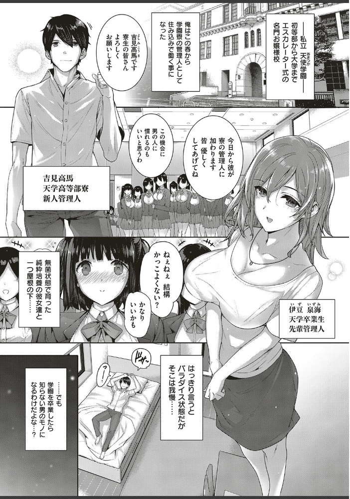 田舎の兄嫁と汗だくエッチ 1 サンプル画像
