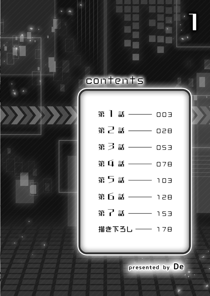 田舎の兄嫁と汗だくエッチ 3 サンプル画像