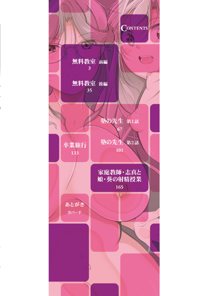 エロ漫画：ちっちゃいおま〇こ 大きなおっぱい【1話立ち読み付き】 【冬嗣 MUJIN編集部】 サンプル画像