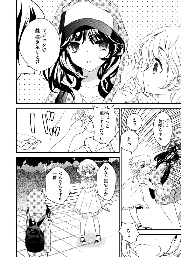 エロ漫画：もっと、とろとろの恋 【牛乳リンダ COMIC快艶編集部】 サンプル画像