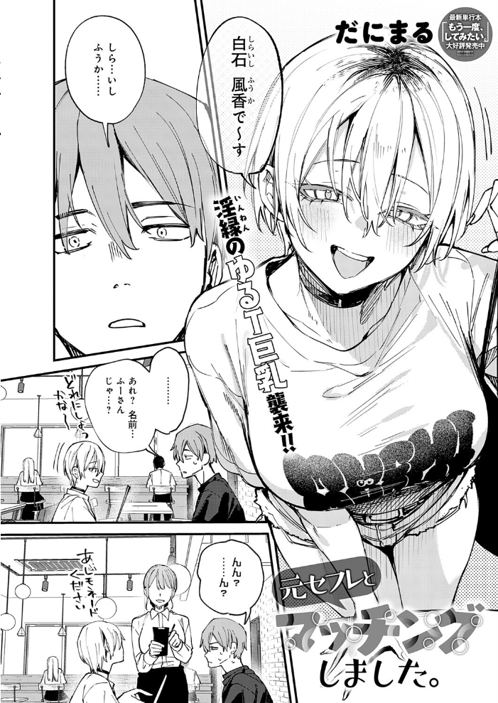 となりの濡れ妻ハメ比べ サンプル画像