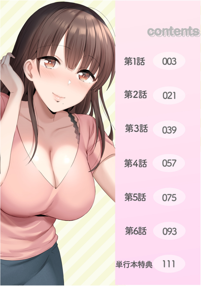 手●ンカラオケ大会inマジックミラートラック号 モザイク版 サンプル画像