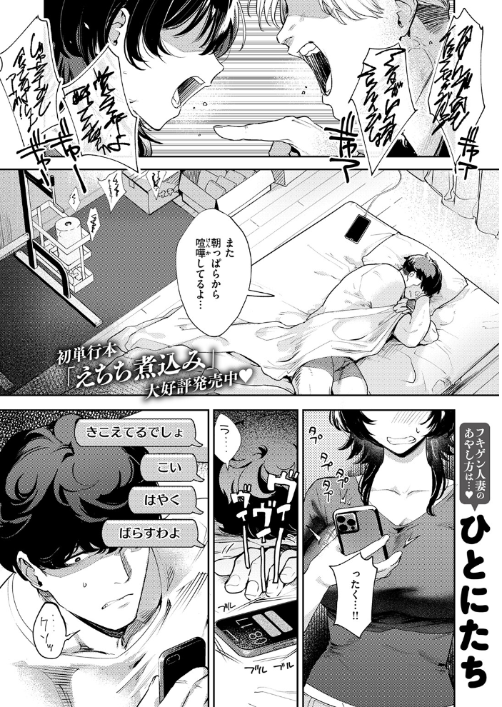 隣人との付き合い方 サンプル画像
