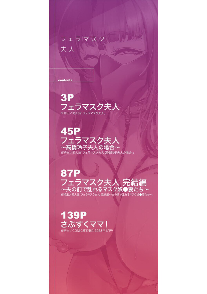 Web配信月刊隣の気になる奥さん vol.112 サンプル画像