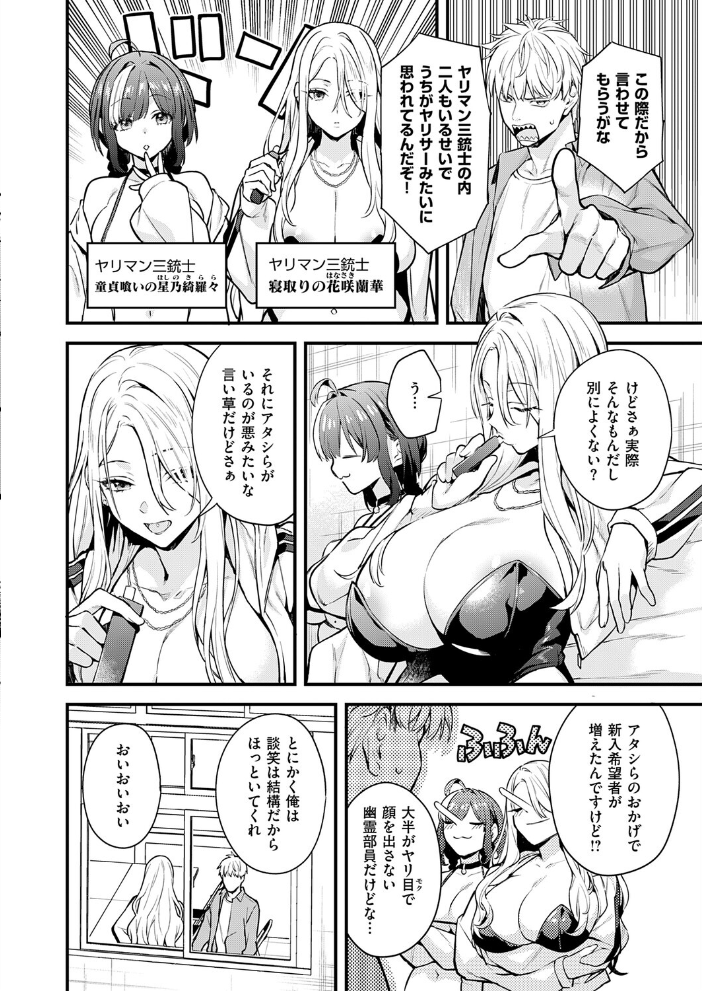 エロ漫画:いえない秘密 【ぼーかん】 サンプル画像