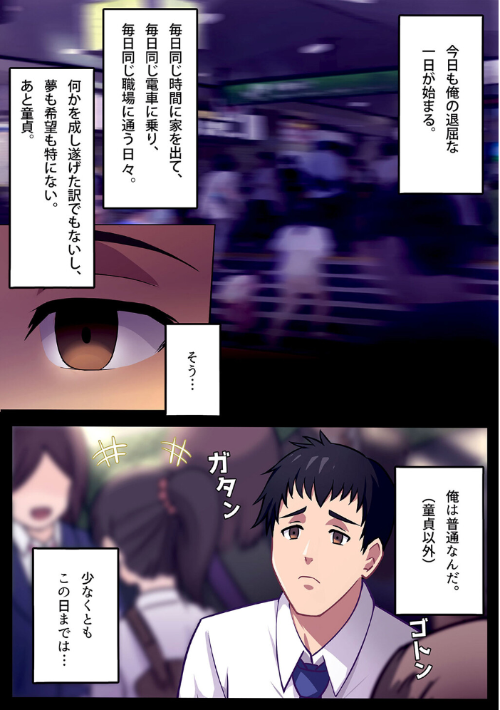 エロ漫画：共有トイレでJKに搾精されて潮吹きシちゃったリーマンの話。【白抜き版】 【みっつまん ドスケベ乞食丸】 サンプル画像