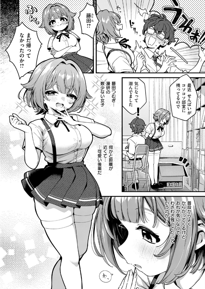 エロ漫画:いのこりスケッチ 【ereere】 サンプル画像