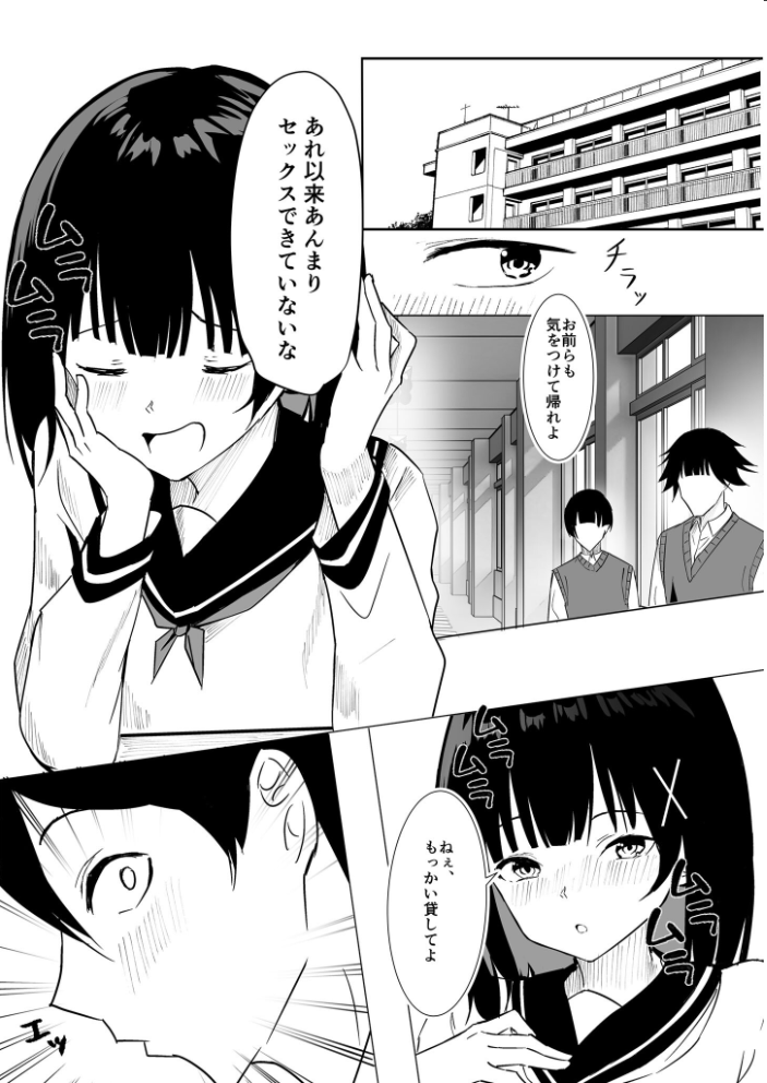 エロ漫画：副会長は隠れビッチちゃん 〜憧れの先輩と秘密の放課後〜【単話】（2） モザイク版 【おっweee ピュリフレクト編集部 Porro-Mosaic】 サンプル画像