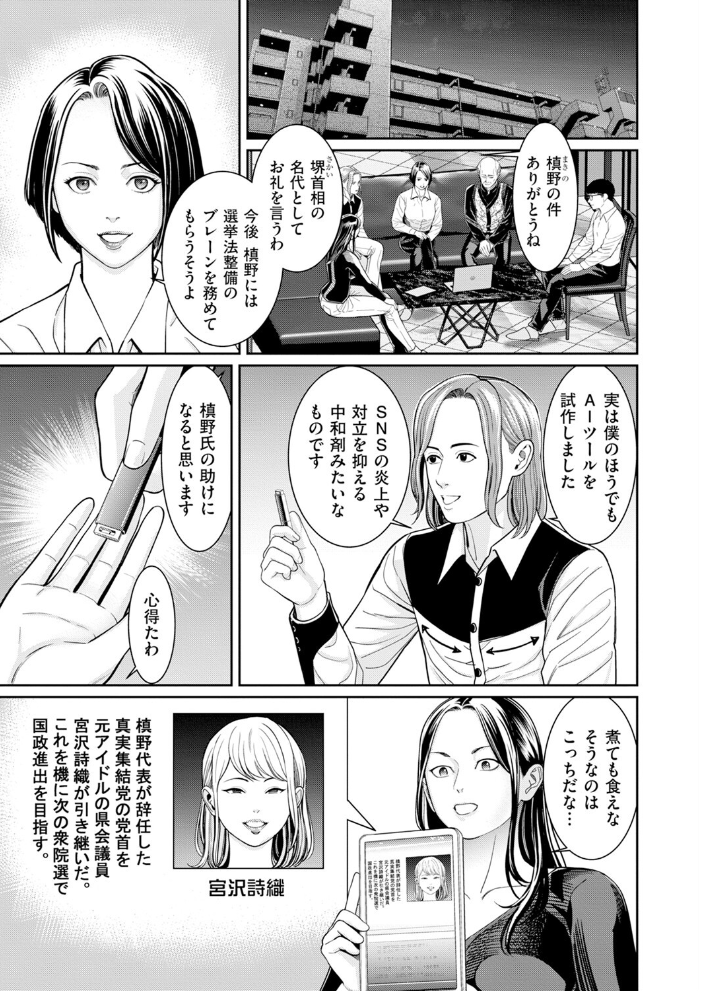 エロ漫画：シン・わからせ屋（9） 【松島ナミオ】 サンプル画像