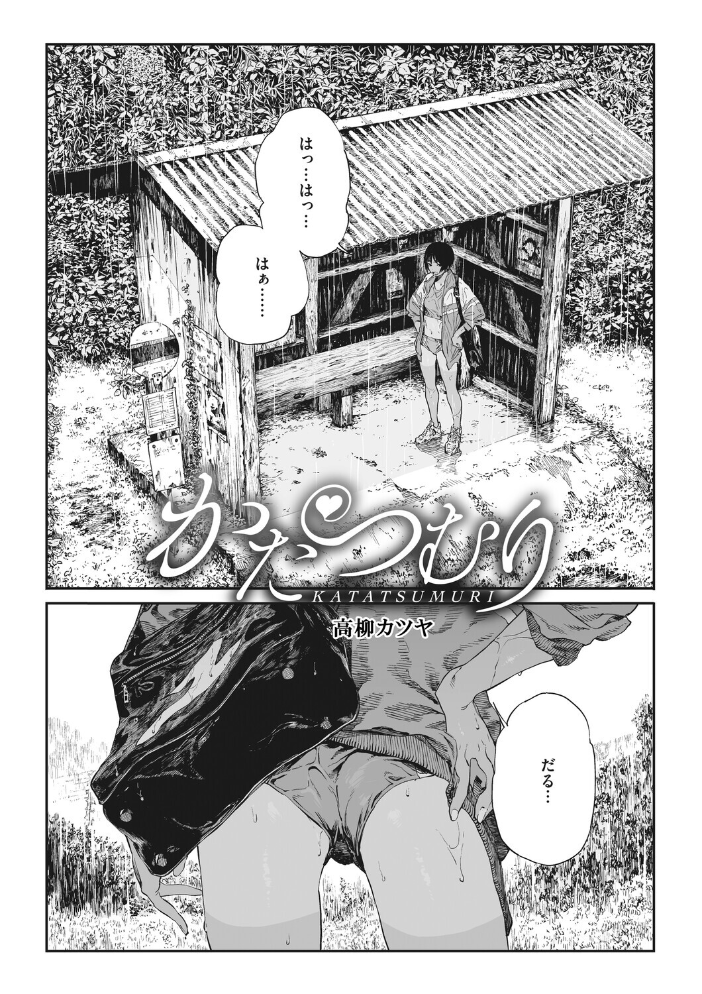 コアコレ 【こんな田舎じゃヤるしかないね】 サンプル画像