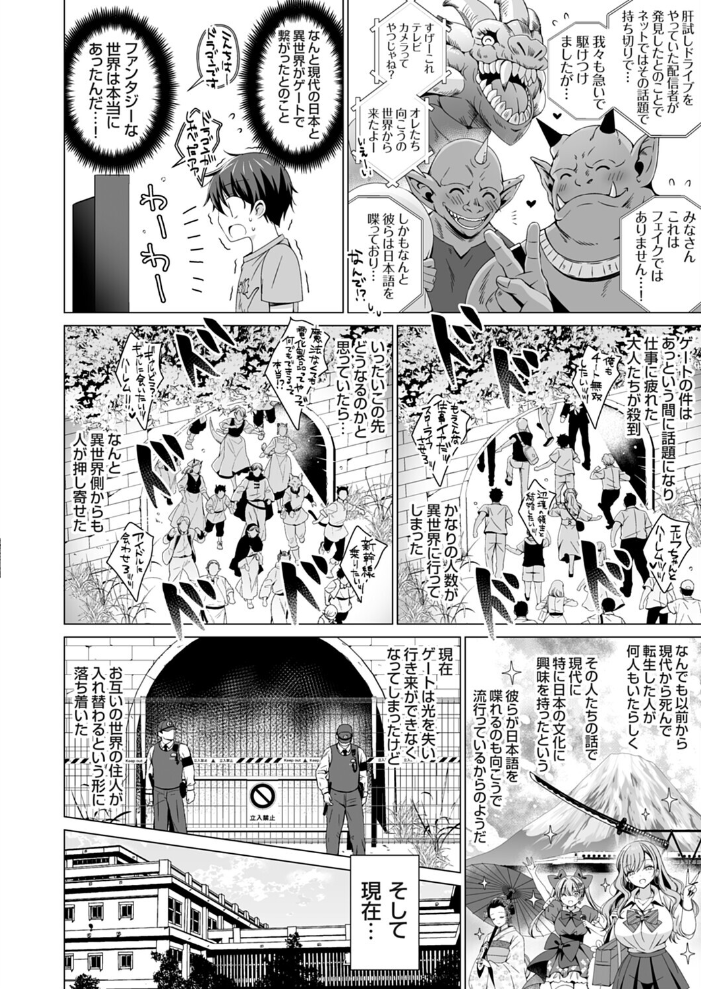 エロ漫画:クラス委員長の僕は人外ギャルさんの頼みを断れない favor.1 【vanilla】 サンプル画像