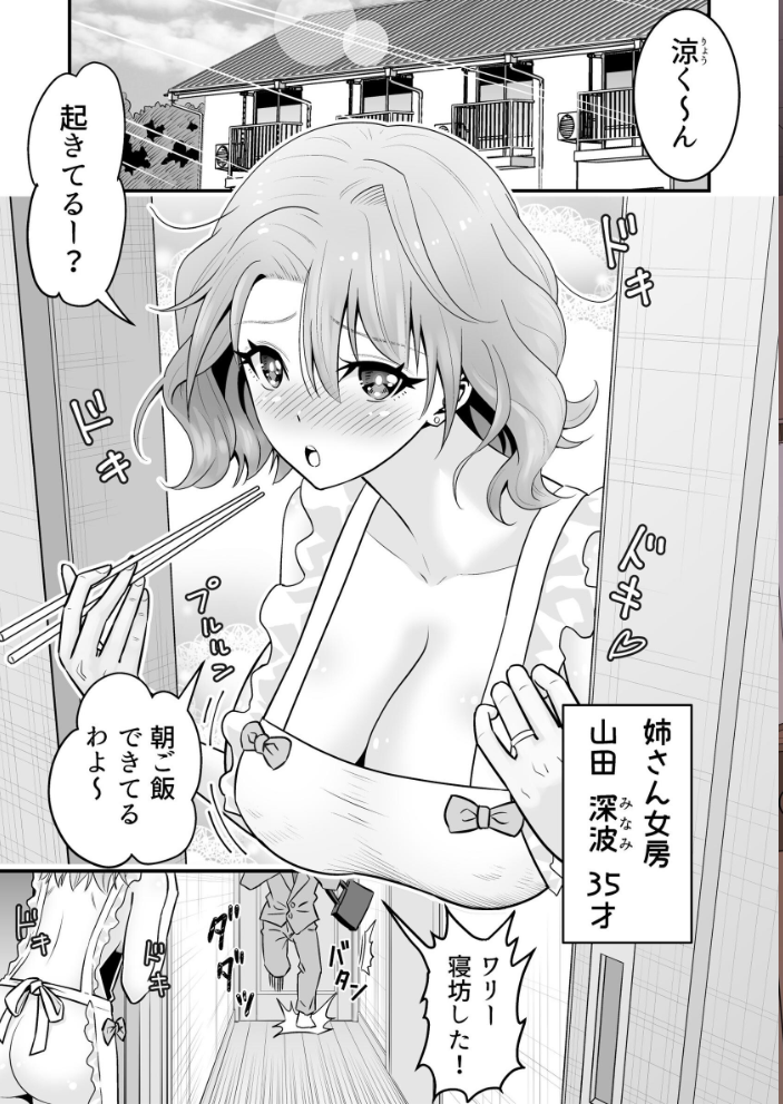 エロ漫画：人妻、夫の後輩に異常な執着を向けられ寝取られるまで 1 【桃李☆満門】 サンプル画像