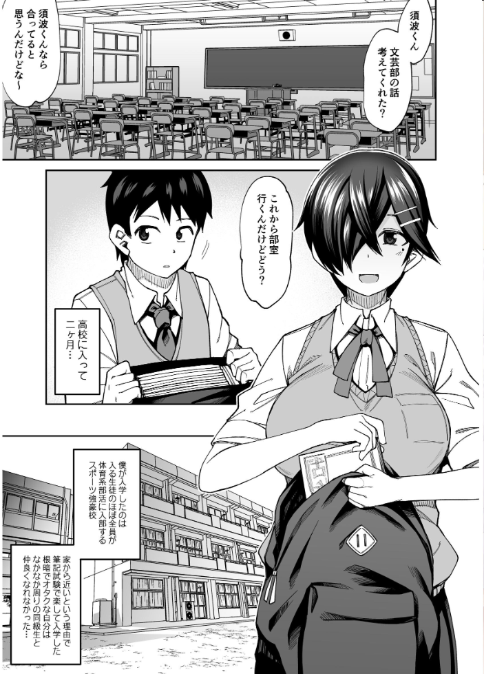 エロ漫画:放課後交尾同好会へようこそ!! 1 【かーうち】 サンプル画像