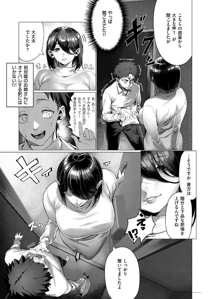 エロ漫画:お隣さんのごアイサツ 【ウツケ】 サンプル画像