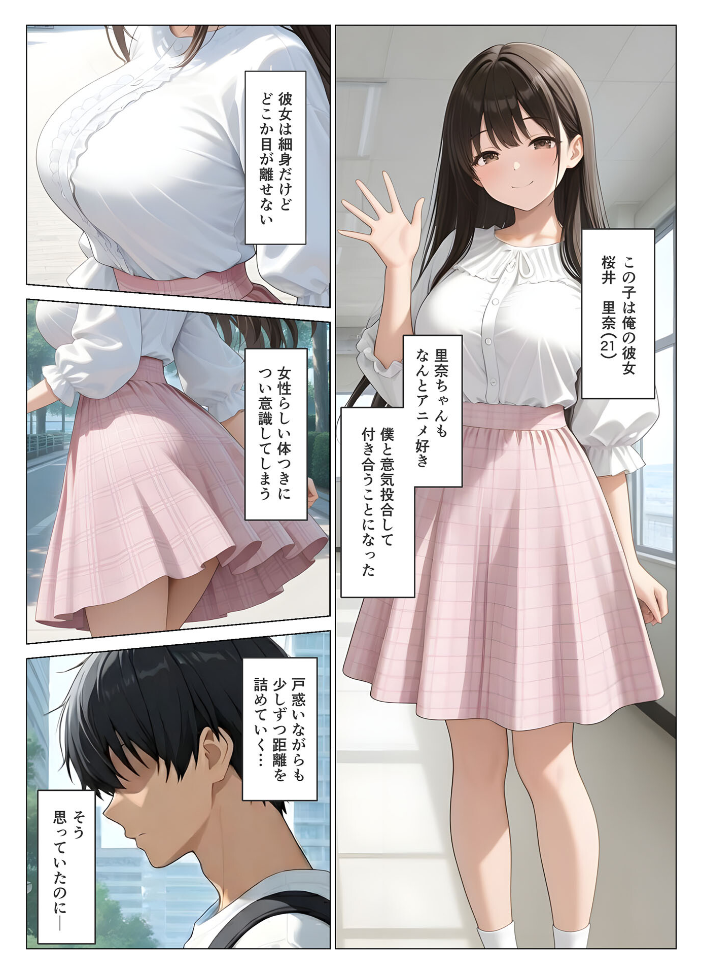 エロ漫画：初めての相手は彼女の姉 人妻に童貞相談したら中●しセックスしてしまった話 モザイク版 【桃色紅茶 あいラビ】 サンプル画像