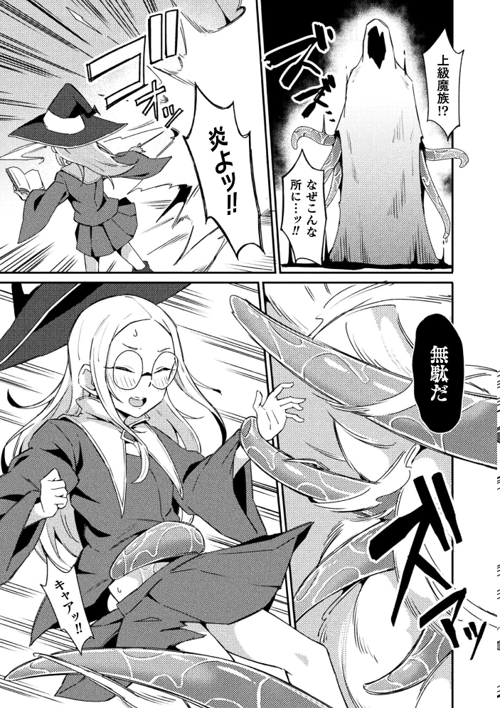 エロ漫画:淫魔の才能【単話】 【絶対やるもに】 サンプル画像