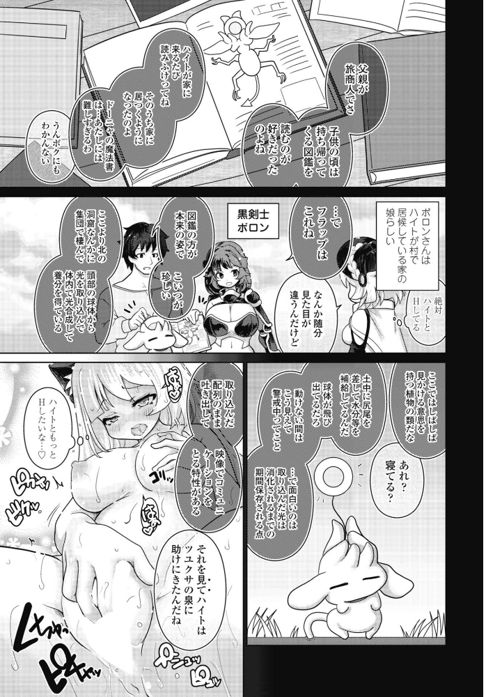 エロ漫画：エキドナの魔女 第2話 【にびなも凸面体】 サンプル画像