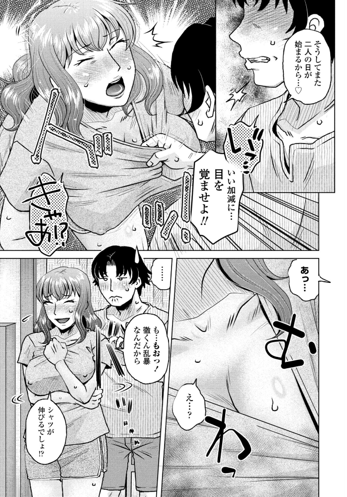 エロ漫画：Mark On You 【胡桃屋ましみん】 サンプル画像