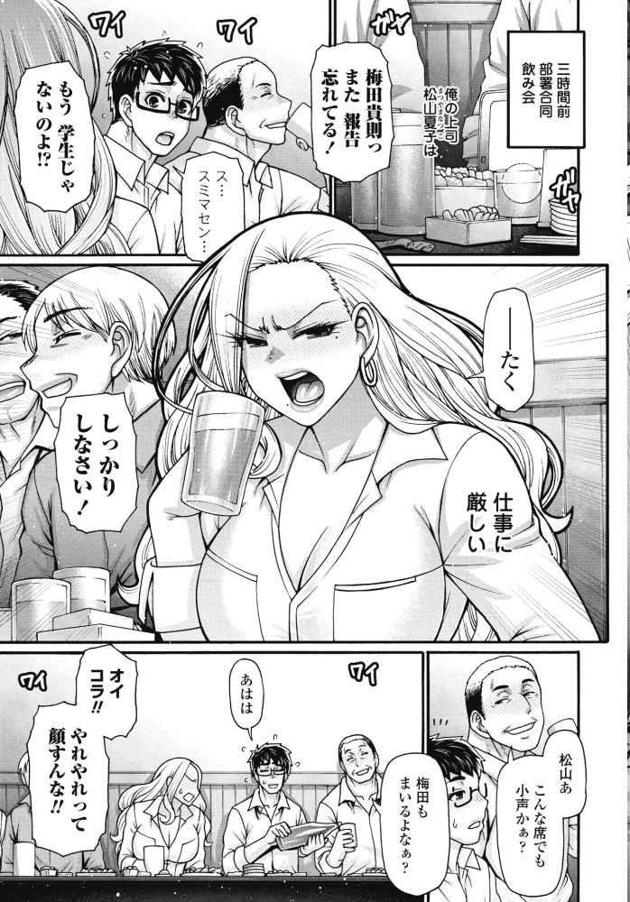 エロ漫画:ホンキートンキークレイジー 1 【チバトシロウ】 サンプル画像