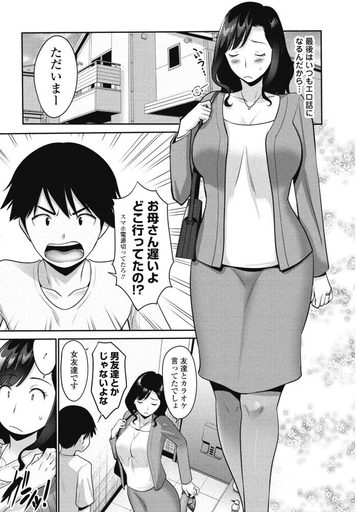エロ漫画：射精してもいい日 【西川康】 サンプル画像