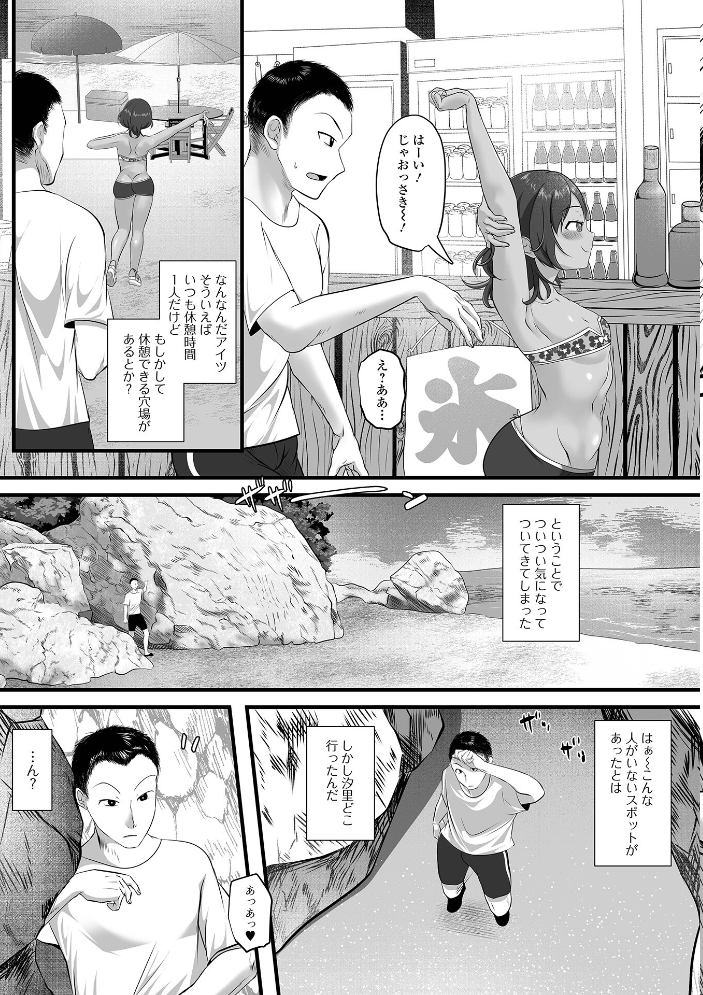 褐色男の娘の秘め事 〜誰もいない真夏の穴場ビーチで〜 サンプル画像