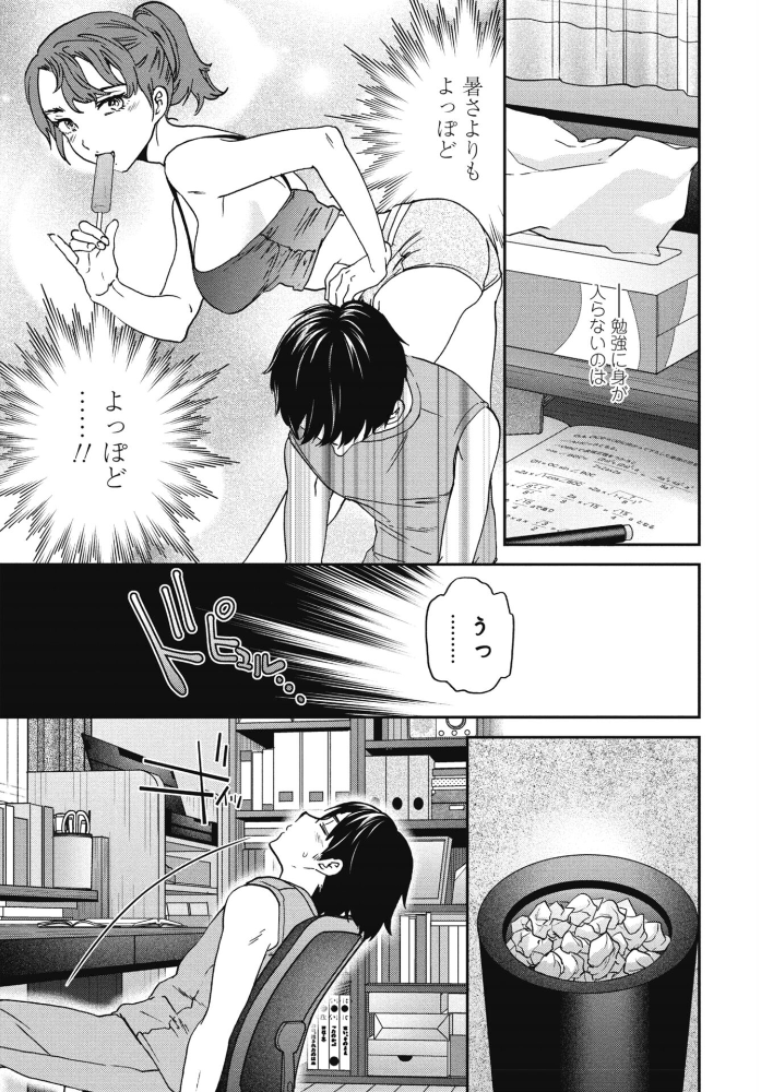エロ漫画:逃走失敗 【Cuvie】 サンプル画像