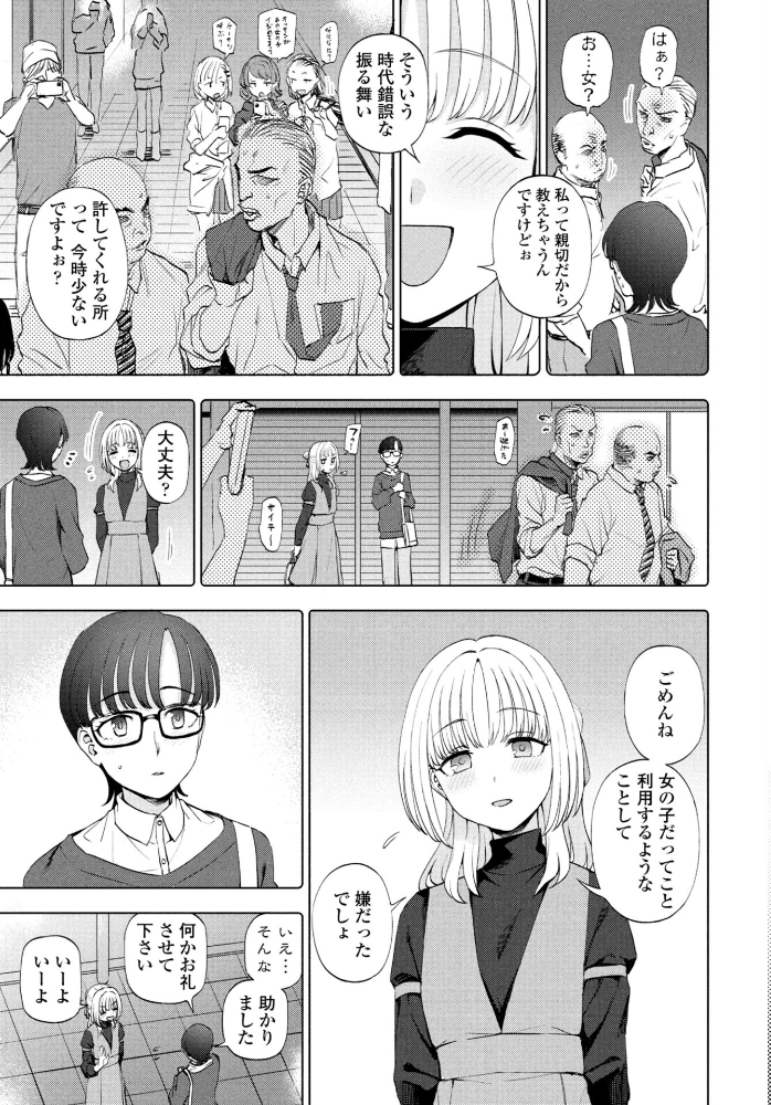 エロ漫画:目の前のキミとボク 【くまのとおる】 サンプル画像