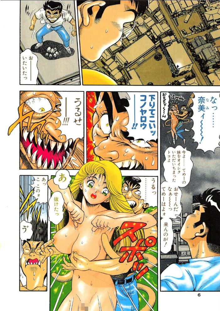 エロ漫画：COMICペンギンクラブ1995年1月号 【時緒翔 ちゃたろー 悠理愛 唯登詩樹 新体操会社 亜麻木硅 飼葉駿 まいなぁぼぉい わたなべよしまさ 飛龍乱 高鍋千歳 富士屋好子 ひでSAN マイケル原腸 恋緒みなと】 サンプル画像