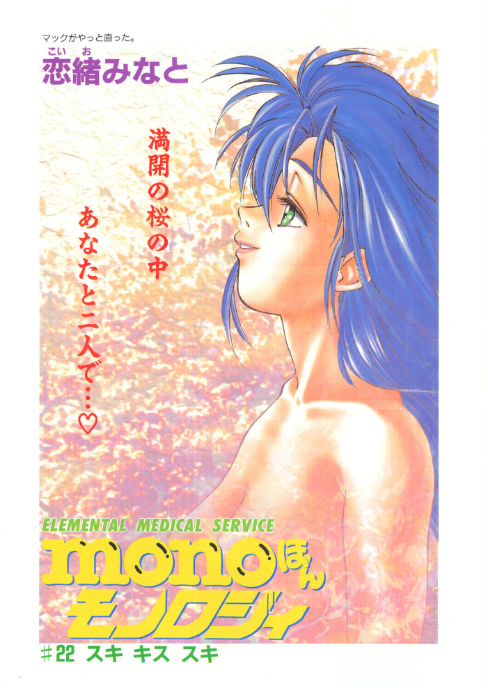 エロ漫画:COMICペンギンクラブ1995年5月号 【時緒翔 恋緒みなと ちゃたろー 唯登詩樹 新体操会社 亜麻木硅 飼葉駿 わたなべよしまさ 飛龍乱 悠理愛 かわもりみさき 上藤政樹 ひでSAN マイケル原腸】 サンプル画像