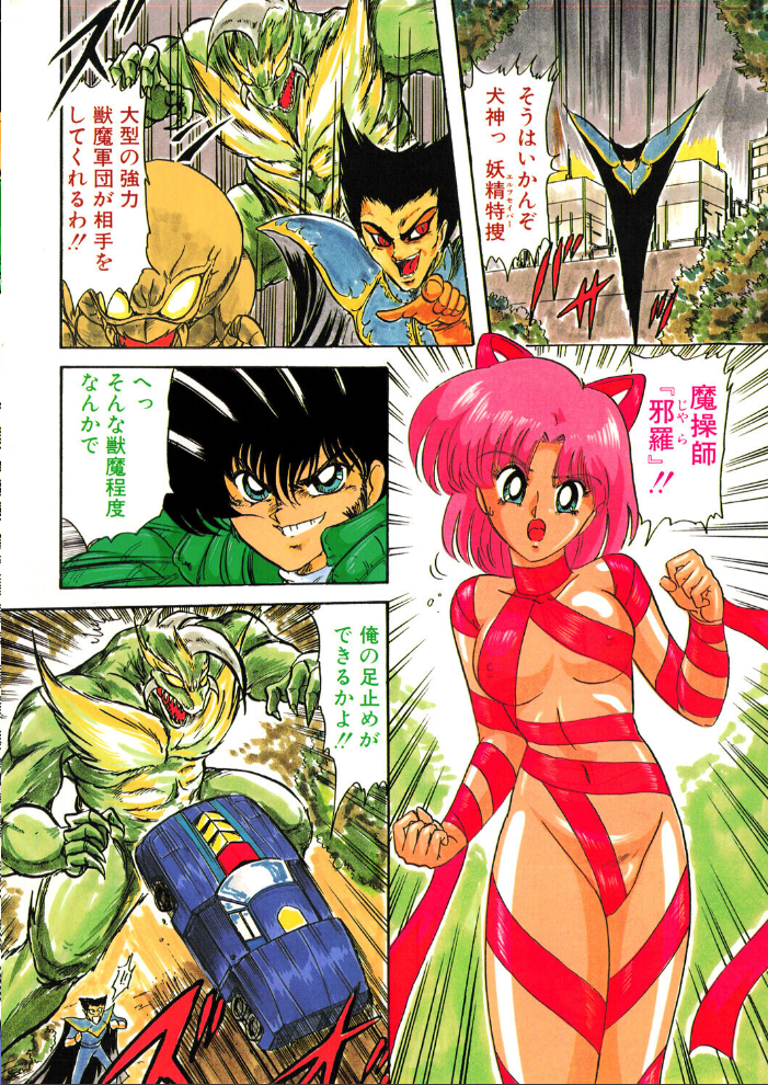エロ漫画：COMICペンギンクラブ1995年6月号 【時緒翔 上藤政樹 唯登詩樹 ちゃたろー 新体操会社 亜麻木硅 飼葉駿 わたなべよしまさ 悠理愛 高鍋千歳 小邑紗希 ひでSAN マイケル原腸 恋緒みなと】 サンプル画像
