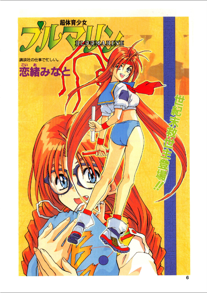 エロ漫画:COMICペンギンクラブ1995年7月号 【時緒翔 恋緒みなと 小鳥遊ありみ ちゃたろー 新体操会社 飼葉駿 まいなぁぼぉい わたなべよしまさ 天風光成 唯登詩樹 悠理愛 かわもりみさき 小邑紗希 ひでSAN マイケル原腸】 サンプル画像