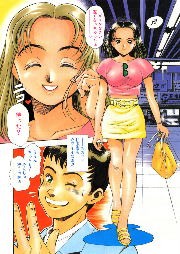 エロ漫画：COMICペンギンクラブ1995年9月号 【時緒翔 ちゃたろー 水ようかん 悠理愛 新体操会社 亜麻木硅 飼葉駿 まいなぁぼぉい わたなべよしまさ 唯登詩樹 小邑紗希 ひでSAN マイケル原腸 恋緒みなと】 サンプル画像