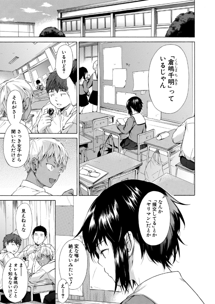 エロ漫画：従属！蹂躙！！SEX！！！ 【下平十子 MUJIN編集部】 サンプル画像