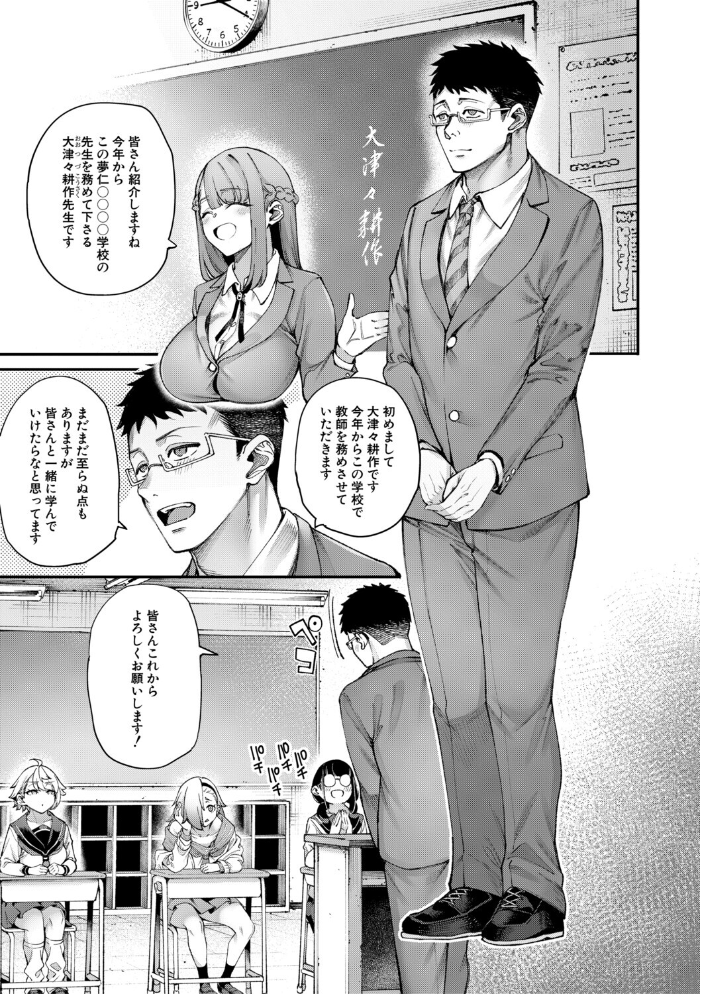 エロ漫画：村おこしは仔作りから▽ 【たらかん MUJIN編集部】 サンプル画像
