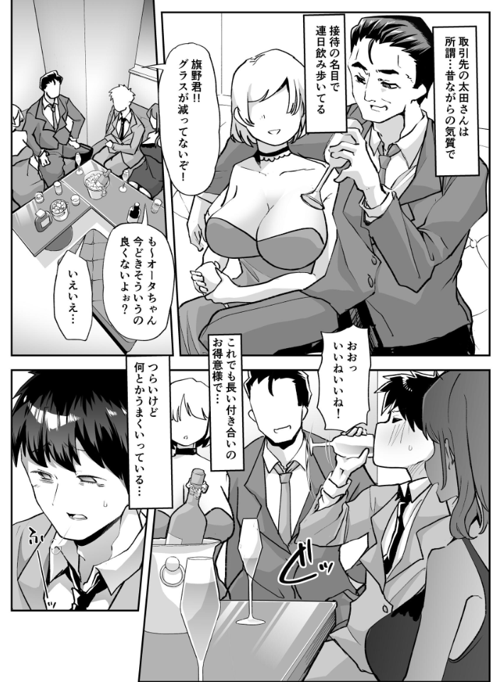 エロ漫画:全痴全能ブレインウォッシュ 1 【蜜姫モカ】 サンプル画像