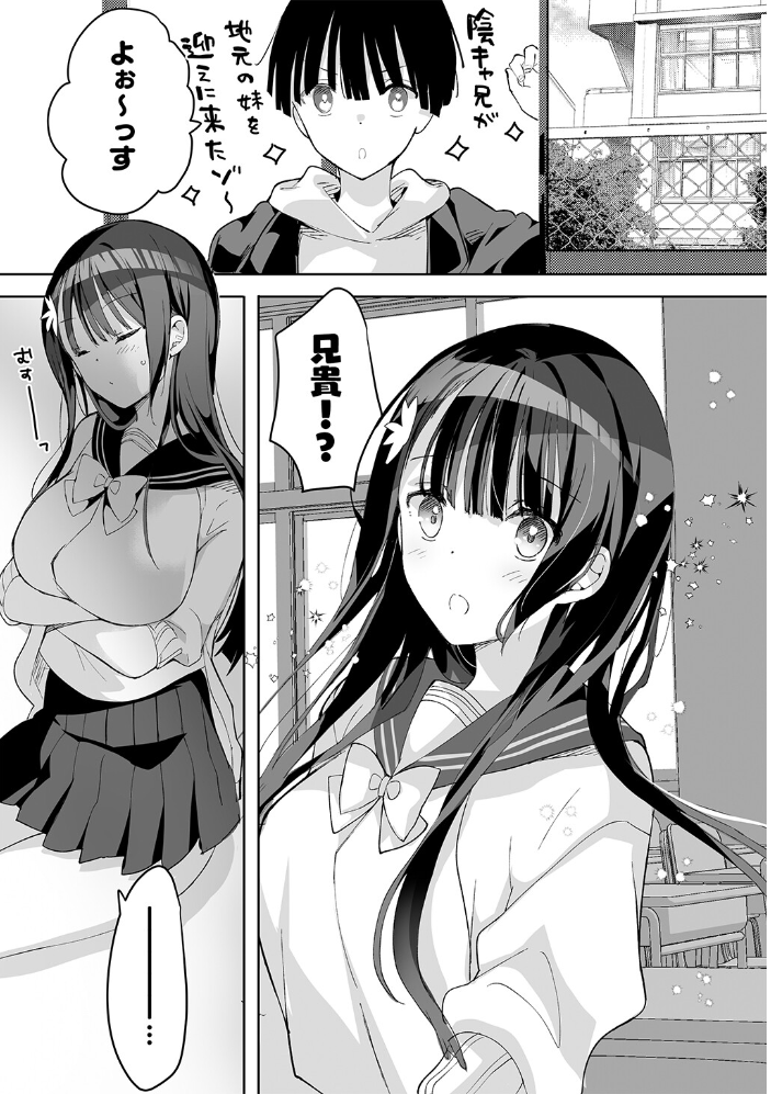 エロ漫画:陥没ちゃんも射(だ)したい。 1 【ひつじたかこ】 サンプル画像