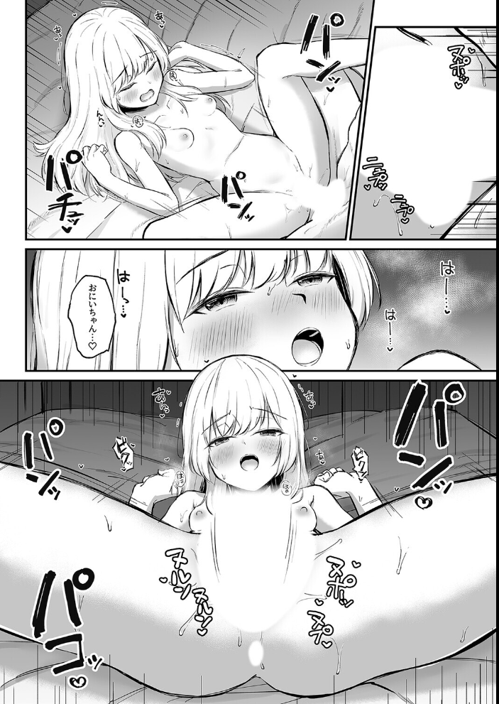 エロ漫画:ちょっと生意気だけどおにいちゃんの事がだいすきな妹と濃厚あまあまえっち(5) 【さかえ】 サンプル画像