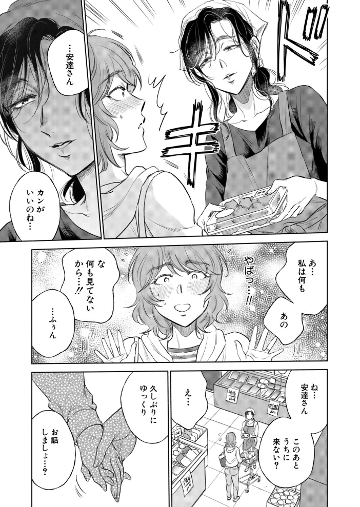 エロ漫画:私が熟穴で抱きたいの〈第4話〉(サブスカ) 【サブスカ MUJIN編集部】 サンプル画像