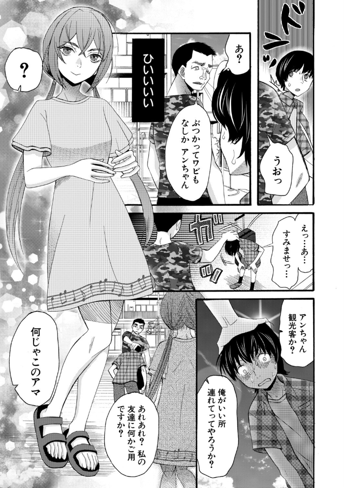 エロ漫画：淫らで熱い夏の僕たち〈第1話〉（星憑ネオン。） 【星憑ネオン。 MUJIN編集部】 サンプル画像