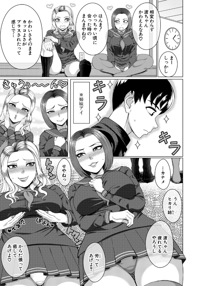 エロ漫画：浄月杯 仁義なき童貞争奪戦（武者小路静香） 【武者小路静香 MUJIN編集部】 サンプル画像